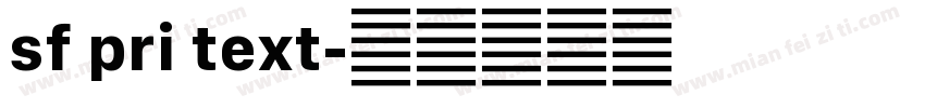 sf pri text字体转换
